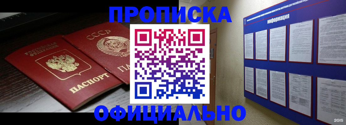 миграционный учет в Дальнегорске