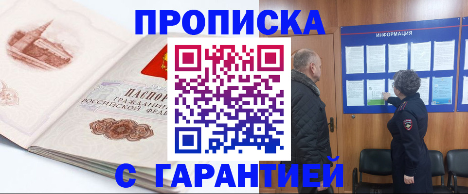 временная регистрация собственник в Дальнегорске