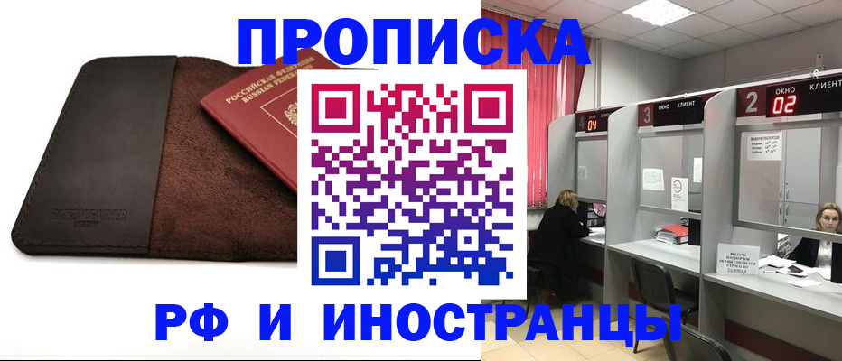 где прописаться в Дальнегорске
